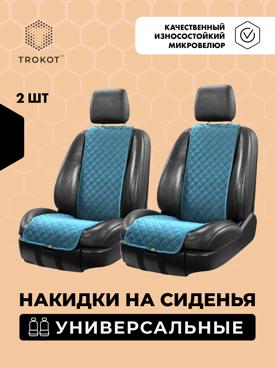 Узкие тёмно-синие накидки на передние сиденья